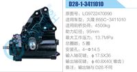 LG9722470090,,濟(jì)南泉達(dá)汽配有限公司