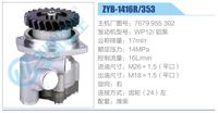 7679 955 302,,濟(jì)南泉達(dá)汽配有限公司