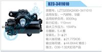 LZT320SK2A90-3411010,,濟南泉達汽配有限公司
