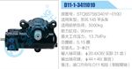 方向機(jī)總成/動(dòng)力轉(zhuǎn)向器總成