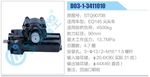 方向機(jī)總成/動(dòng)力轉(zhuǎn)向器總成
