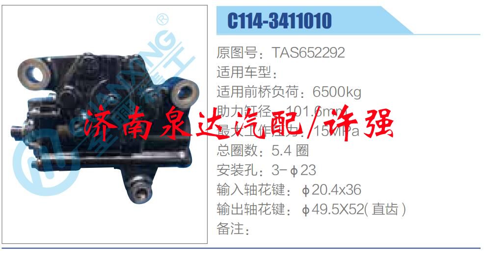 方向機總成/動力轉(zhuǎn)向器總成/TAS652292