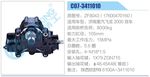 方向機(jī)總成/動(dòng)力轉(zhuǎn)向器總成