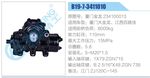 方向機(jī)總成/動(dòng)力轉(zhuǎn)向器總成