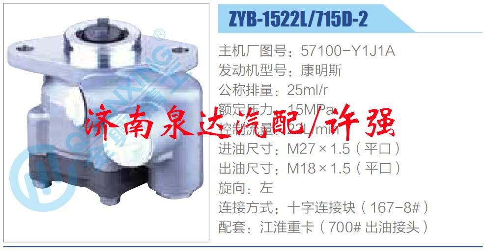 57100-Y1J1A,,濟南泉達汽配有限公司