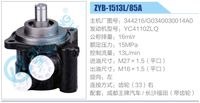 344216-G0340030014A0,,濟(jì)南泉達(dá)汽配有限公司