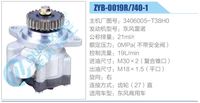 3406005-T38H0,,濟(jì)南泉達(dá)汽配有限公司
