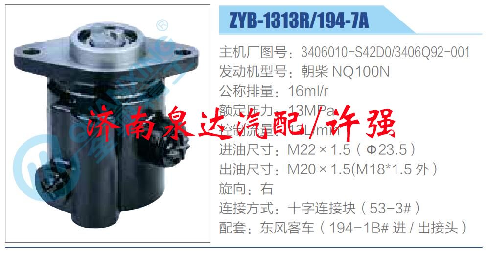 3406010-S42D0,3406Q92-001,,濟(jì)南泉達(dá)汽配有限公司