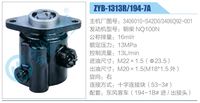 3406010-S42D0,3406Q92-001,,濟(jì)南泉達(dá)汽配有限公司