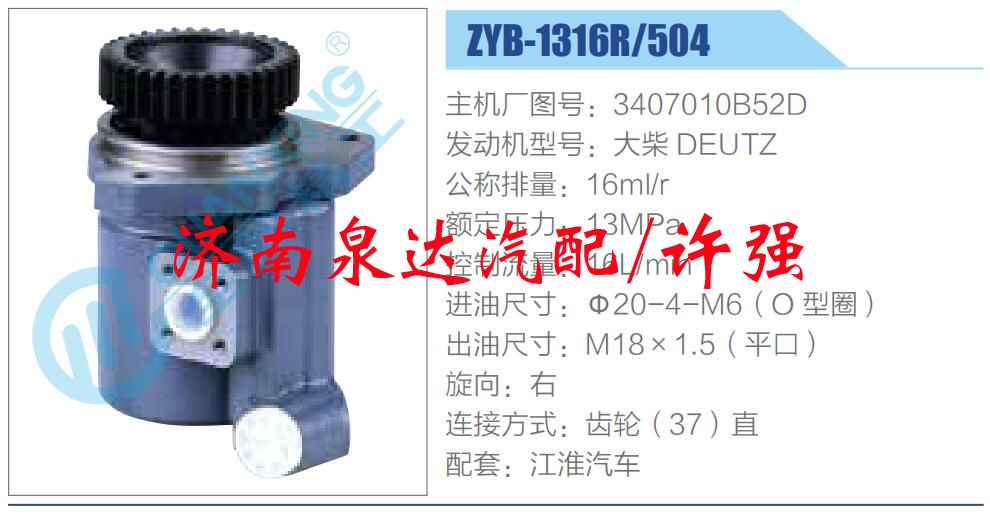 3407010B52D,,濟南泉達汽配有限公司