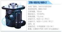 3407010B1200,,濟(jì)南泉達(dá)汽配有限公司