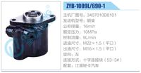 3407010B8101,,濟(jì)南泉達(dá)汽配有限公司