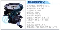 3407010-C298,,濟(jì)南泉達(dá)汽配有限公司
