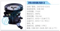 3407010-C313,,濟(jì)南泉達(dá)汽配有限公司