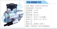 3407010D8BD0,,濟(jì)南泉達(dá)汽配有限公司