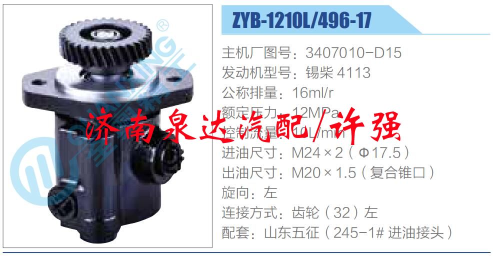 3407010-D15,,濟南泉達汽配有限公司