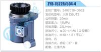 3407010-D663,,濟南泉達汽配有限公司