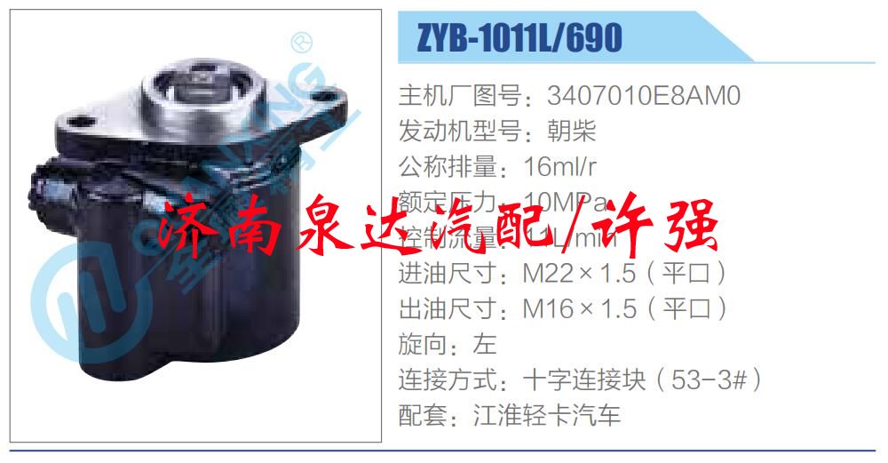 3407010E8AM0,,濟南泉達汽配有限公司