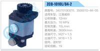 3407010E870，3505010-4K-05,,濟(jì)南泉達(dá)汽配有限公司