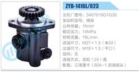 3407010G1G30,,濟南泉達汽配有限公司