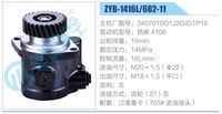 3407010G1J2G，G1P10,,濟(jì)南泉達(dá)汽配有限公司
