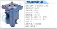 3407010G1J25L,,濟(jì)南泉達(dá)汽配有限公司