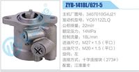 3407010G4J21,,濟(jì)南泉達(dá)汽配有限公司