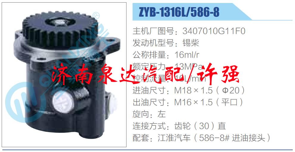 3407010G11F0,,濟(jì)南泉達(dá)汽配有限公司