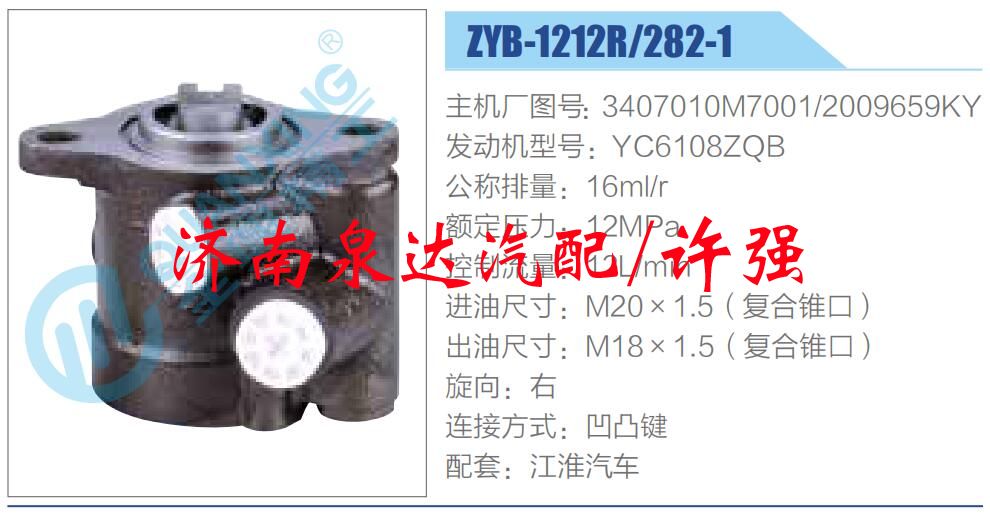 3407010M7001，2009659KY,,濟(jì)南泉達(dá)汽配有限公司