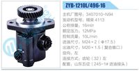 3407010-N94,,濟(jì)南泉達(dá)汽配有限公司