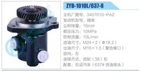 3407010-PA2,,濟(jì)南泉達(dá)汽配有限公司
