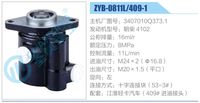 3407010Q373.1,,濟南泉達汽配有限公司