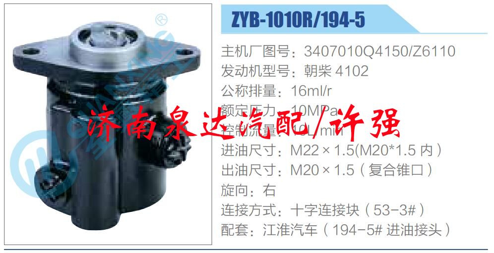 3407010Q4150-Z6110,,濟(jì)南泉達(dá)汽配有限公司