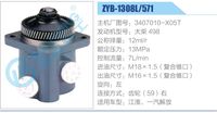 3407010-X05T,,濟(jì)南泉達(dá)汽配有限公司