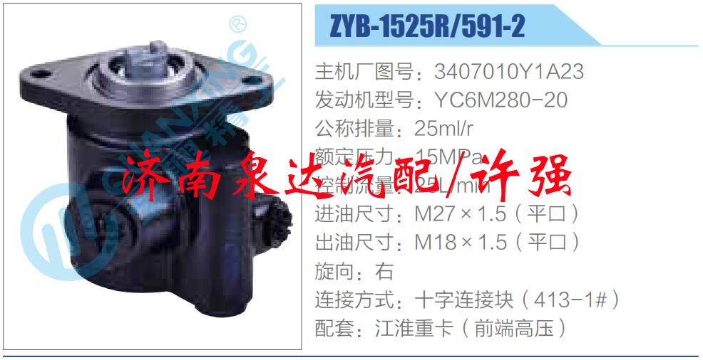 3407010Y1A23,,濟(jì)南泉達(dá)汽配有限公司