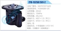 3407010Y1A23,,濟(jì)南泉達(dá)汽配有限公司
