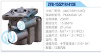 3407010Y1J1Q,,濟(jì)南泉達(dá)汽配有限公司