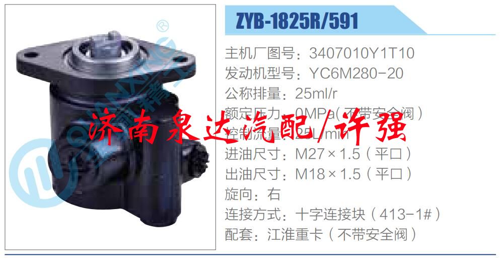 3407010Y1T10,,濟南泉達汽配有限公司
