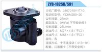 3407010Y1T10,,濟南泉達汽配有限公司