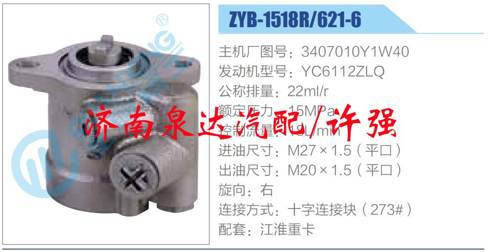 3407010Y1W40,,濟(jì)南泉達(dá)汽配有限公司