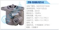 3407010Y1W40,,濟(jì)南泉達(dá)汽配有限公司
