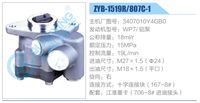 3407010Y4GB0,,濟(jì)南泉達(dá)汽配有限公司