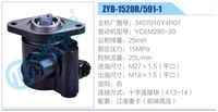 3407010Y4P01,,濟(jì)南泉達(dá)汽配有限公司