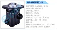 3407020-1210L,,濟(jì)南泉達(dá)汽配有限公司