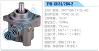 3407020-1313L-03,,濟(jì)南泉達(dá)汽配有限公司