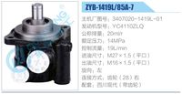 3407020-1419L-01,,濟南泉達汽配有限公司