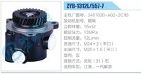 3407020-A02-2C10,,濟(jì)南泉達(dá)汽配有限公司