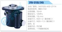 3407020-A02-ZY1A,,濟(jì)南泉達(dá)汽配有限公司