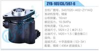 3407020-A02-ZY1AQ,,濟(jì)南泉達(dá)汽配有限公司