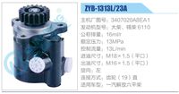 3407020A8EA1,,濟南泉達(dá)汽配有限公司